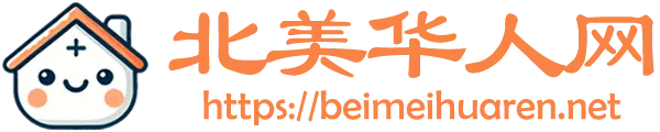 北美华人网-华人论坛