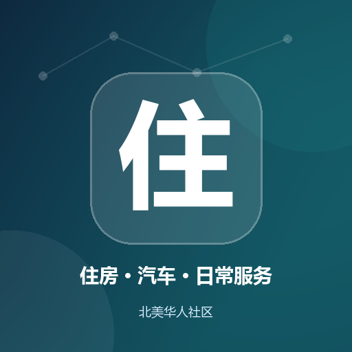 住房 · 汽车 · 日常服务-北美华人网