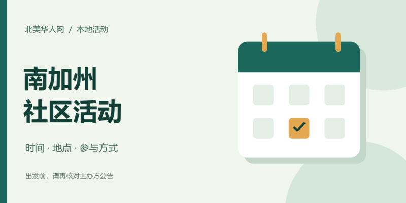 奇诺岗劳动节提醒｜9月7日垃圾收运顺延，扫街暂停一天-北美华人网