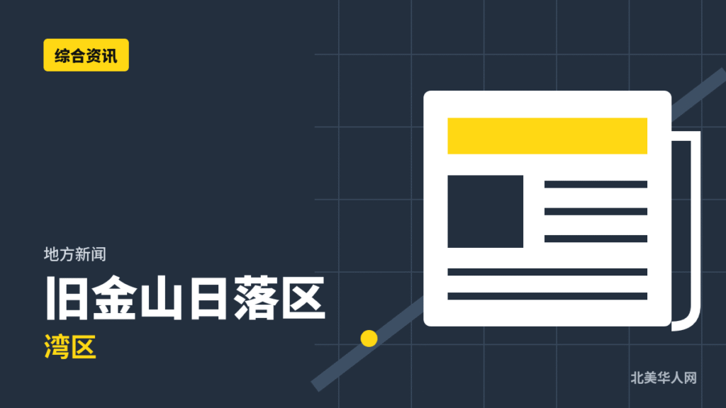 州参议员维纳推社保 payroll 税上限方案